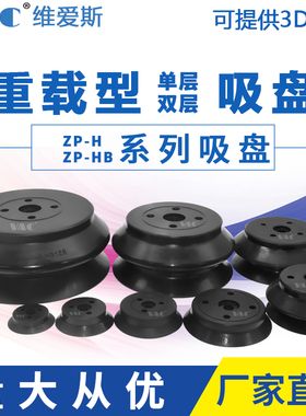 SMC型重载型真空吸盘ZP40HS ZP63HBN 80 100 125玻璃吸盘工业包邮