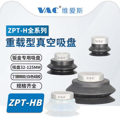 重型内牙真空吸盘VAC包邮
