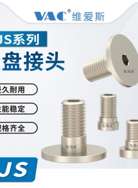 SJS系列吸盘接头SJS - M3 - ST1/SJS - M5 - ST2/SJS - M8 - ST6
