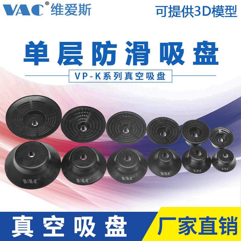 工业吸盘耐磨工业防滑吸盘耐油真空吸嘴 VP-20K~50真空吸盘包邮,标准件/零部件/工业耗材,真空吸盘,淘宝优惠券,粉丝福利购,淘宝优惠卷