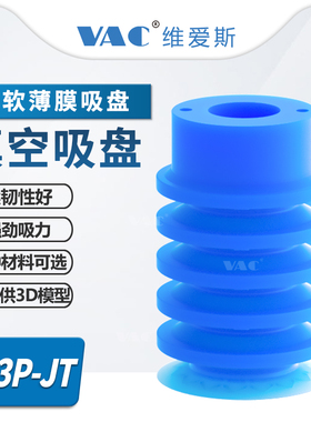 ZP3P-T20/25/35/50JT5SF风琴型吸盘蓝色薄膜包装开袋2.5段/5.5段