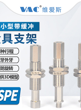 轻小型带缓冲系列金具支架PSPE-I10RM5M-M10内牙外牙JK可选防旋转