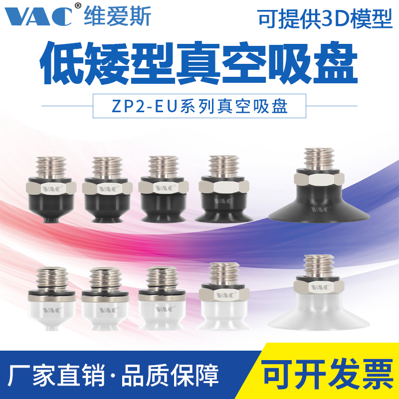 机械手真空吸盘气动黑白双色