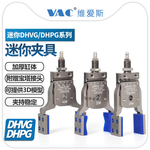 机械手加宽夹具迷你气动夹子