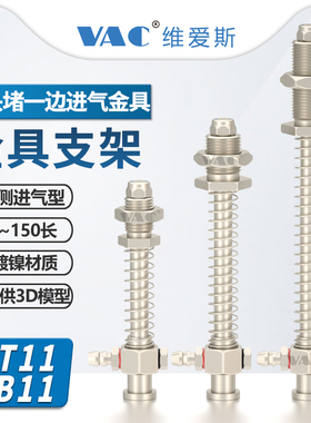 VT11/TB11系列大头堵一边进气金具支架45-150长M10/M12/M10B/M12B
