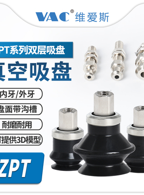 ZPT20BN-A5 ZPT25/32BS微型迷你吸盘-AS5/A5/A6/A8/A01/B5/B6/B01
