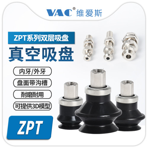 ZPT20BN-微型迷你吸盘ZPT25/32BS