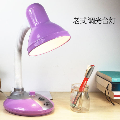 老式台灯可调节亮度灯泡调光家用