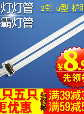 9W台灯灯管11W两针2针浴霸u型荧光节能学生护眼浴霸照明灯泡双针
