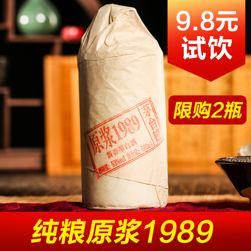 ÍÆ¹ãÊÔÒû¹óÖݽ´ÏãÐͰ׾Æ53¶È´¿Á¸Ê³ÄðÔ½¬ÀϾƸßÁ»¾Æ500ml¿ÚÁ¸¾Æ