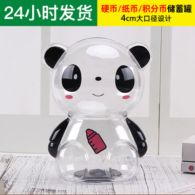 积分币奖励币卡收纳罐纸币硬币透明存钱罐幼儿园小学生日小礼物品