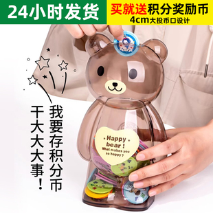 透明存钱罐大号儿童积分币收纳储蓄罐幼儿园奖励礼物学生奖品卡通