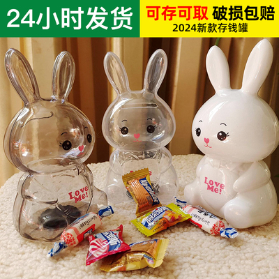 透明小白兔子卡通积分奖励币存钱收纳罐女孩女生生日节日小礼物品