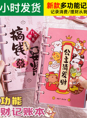 学生生卡通记账本手账本生日礼物