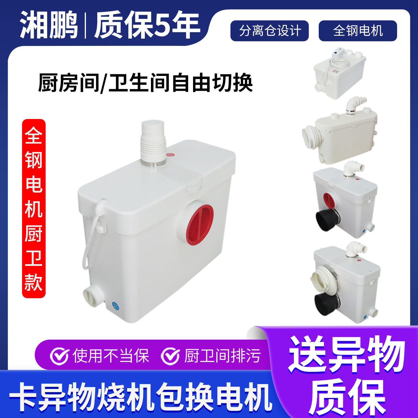 湘鹏地下室马桶增压化粪泵粉碎电抽排机蹲坑奶茶店水槽污水提升器