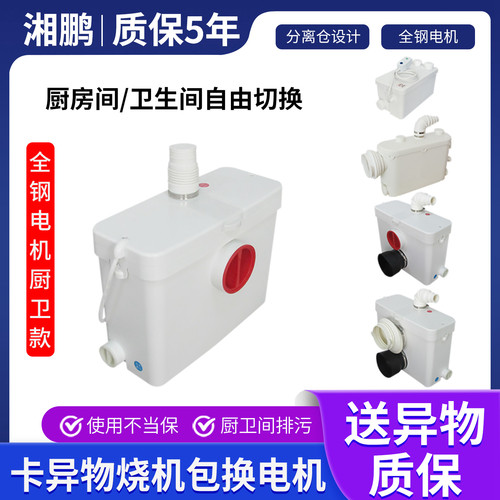 地下室污水提升器电马桶粉碎粪泵