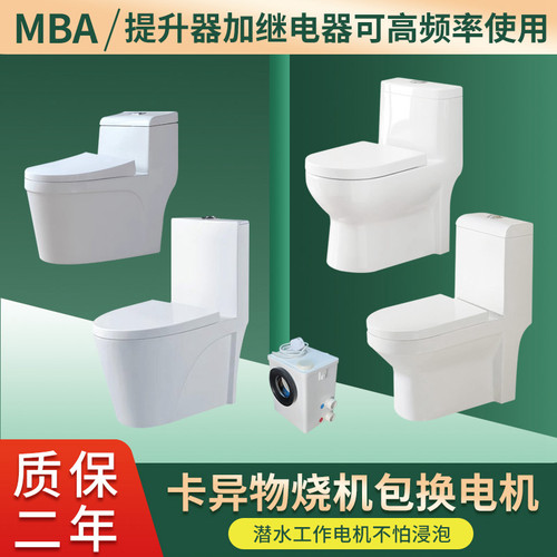 地下室电动粉碎上排抽水增压马桶
