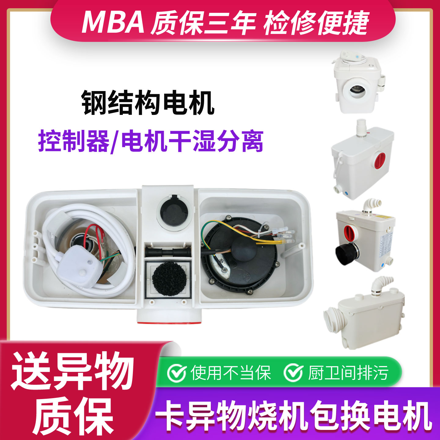 地下室粉碎马桶电动污水提升器泵