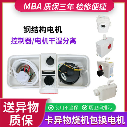 地下室粉碎马桶电动污水提升器泵