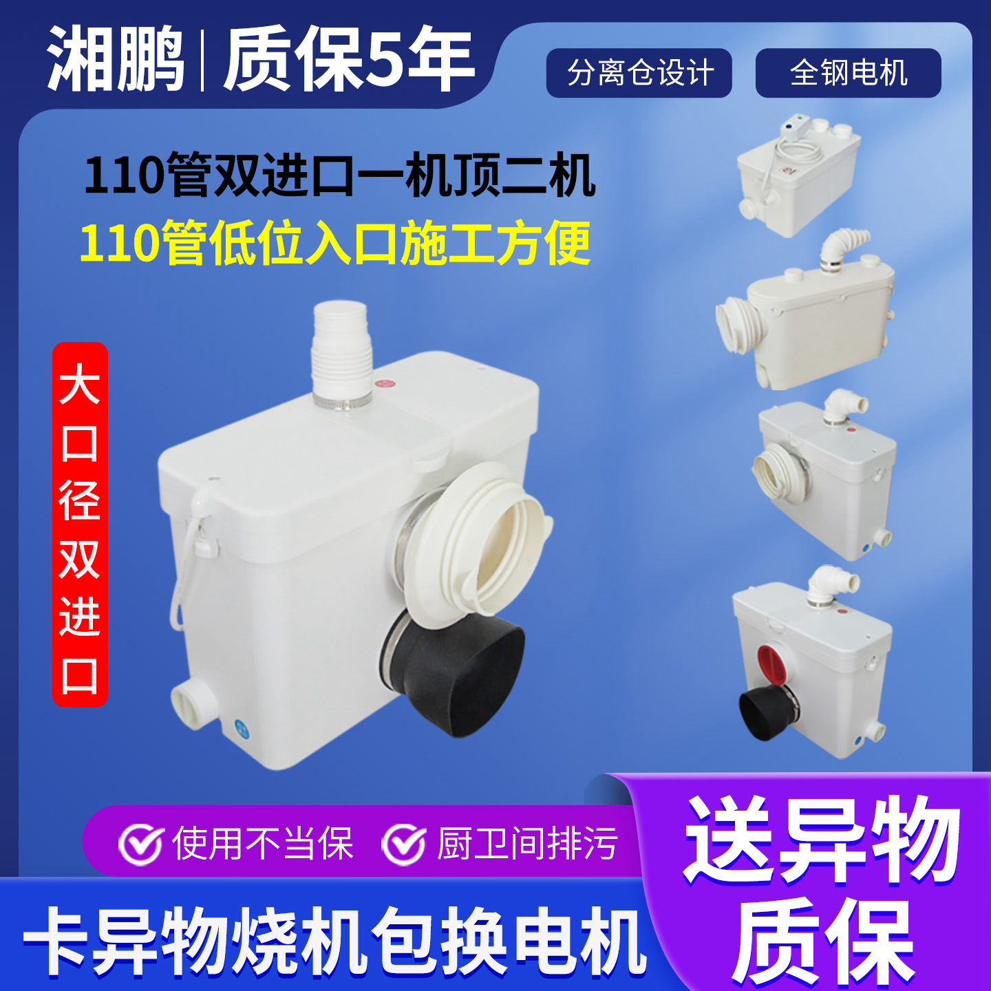 地下室110管道双进口污水提升泵