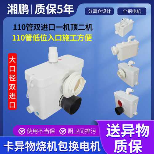 地下室110管道双进口污水提升泵