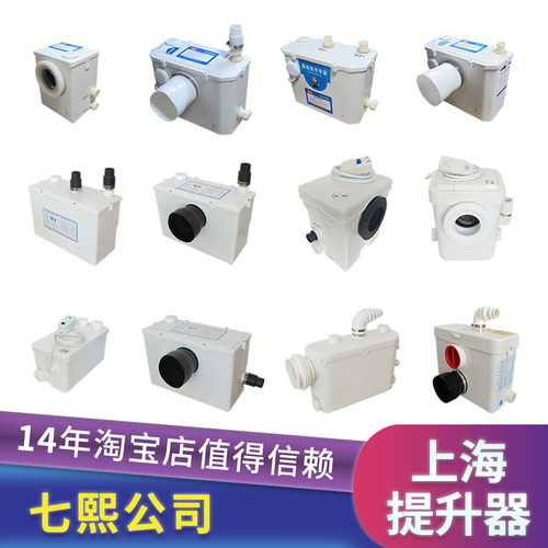 地下室污水提升器电动粉碎化粪泵