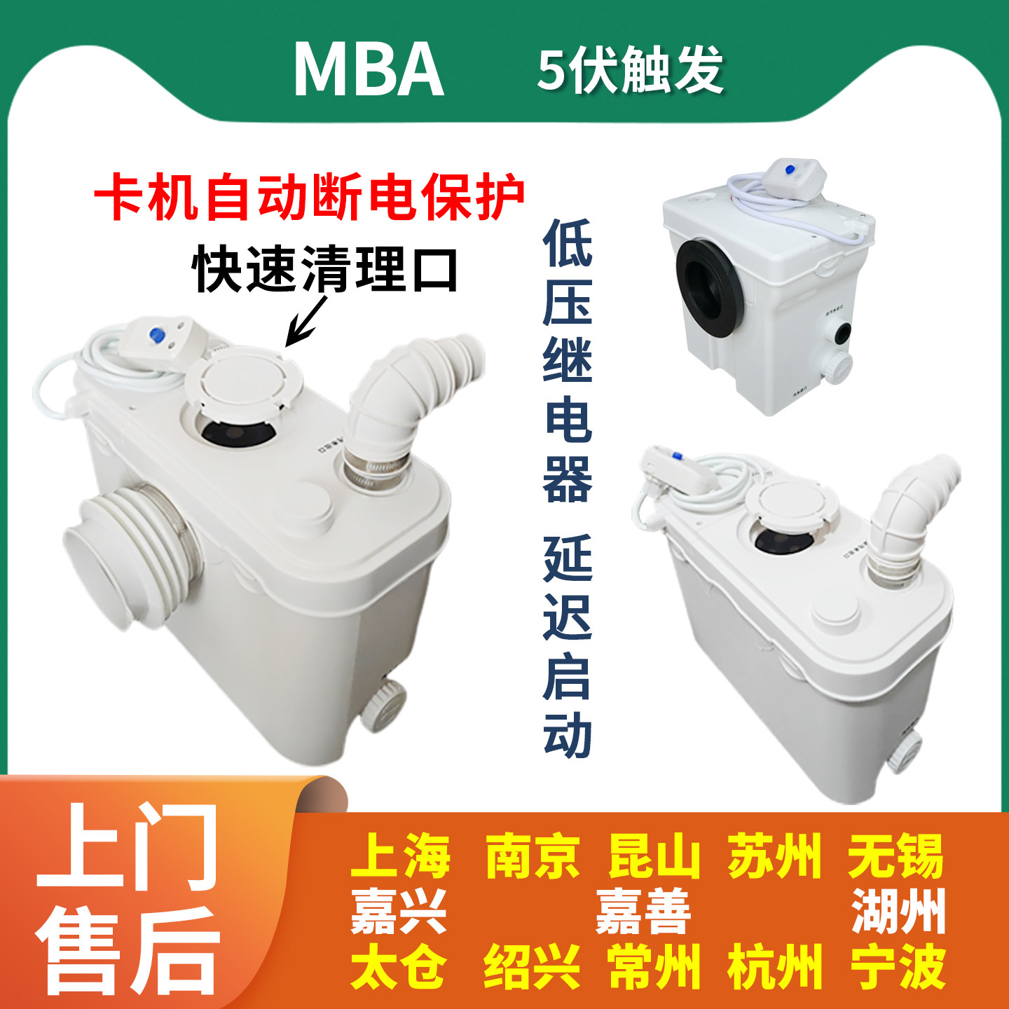 MBA 污水提升器粉碎一体隐藏马桶地下室厨房上抽排卡机断电动粪泵,五金/工具,污水泵/污水提升器,淘宝优惠券,粉丝福利购,淘宝优惠卷