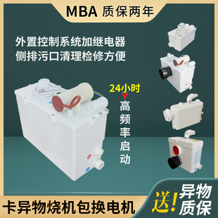 MBA厨房奶茶店污水提升器地下室204上排马桶电抽排粉碎粪泵一体机