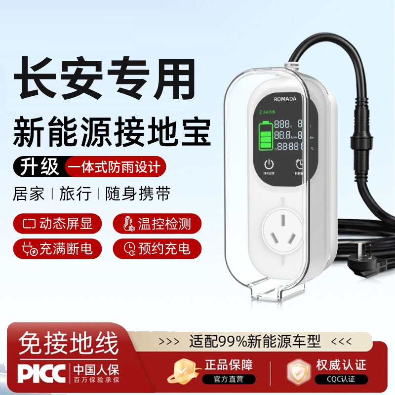 专用长安lumin糯玉米UNI-Z奔奔E-Star智电iD接地宝充电转换器插座