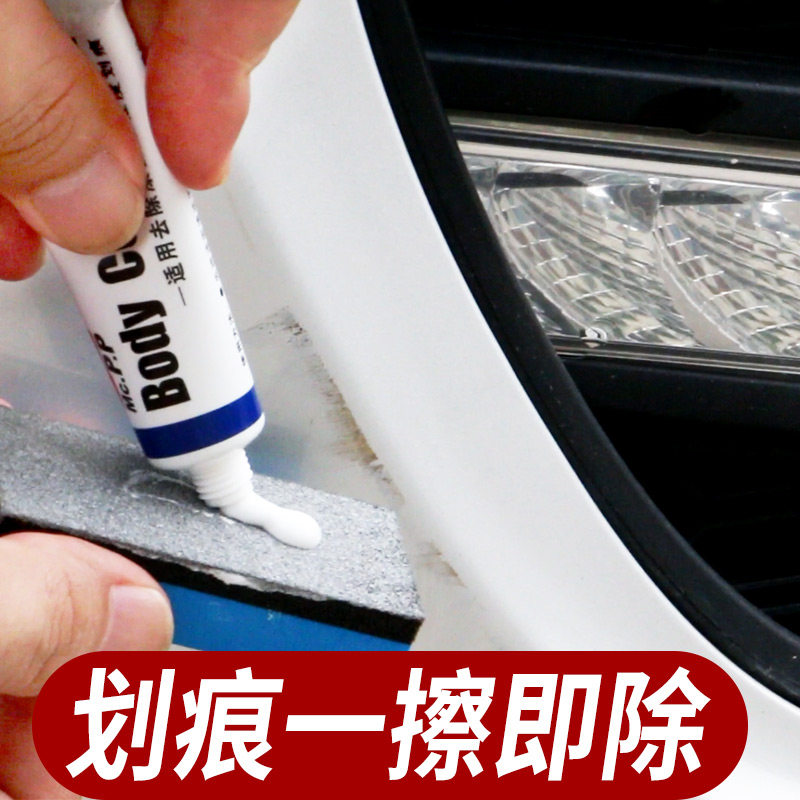 汽车漆面微划痕抛光蜡研磨剂修复车漆刮痕污渍去除太阳纹强力MCPP - 实物图