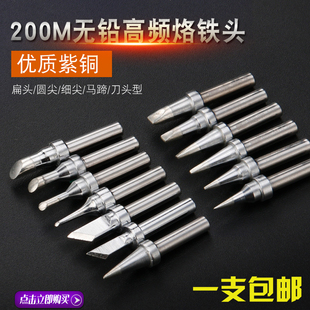 200-K刀咀弯头烙铁头90W高频电烙铁头203H焊台烙铁咀电焊头