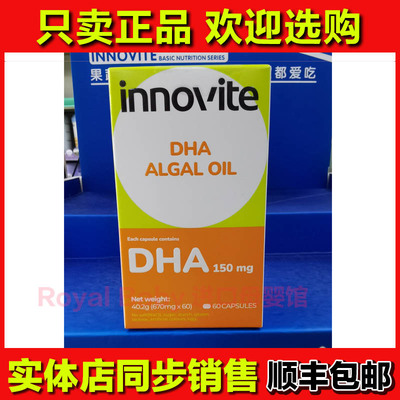 英珞维美国进口 天然孕妇哺乳 DHA婴幼儿DHA60粒藻油 实体店 包邮