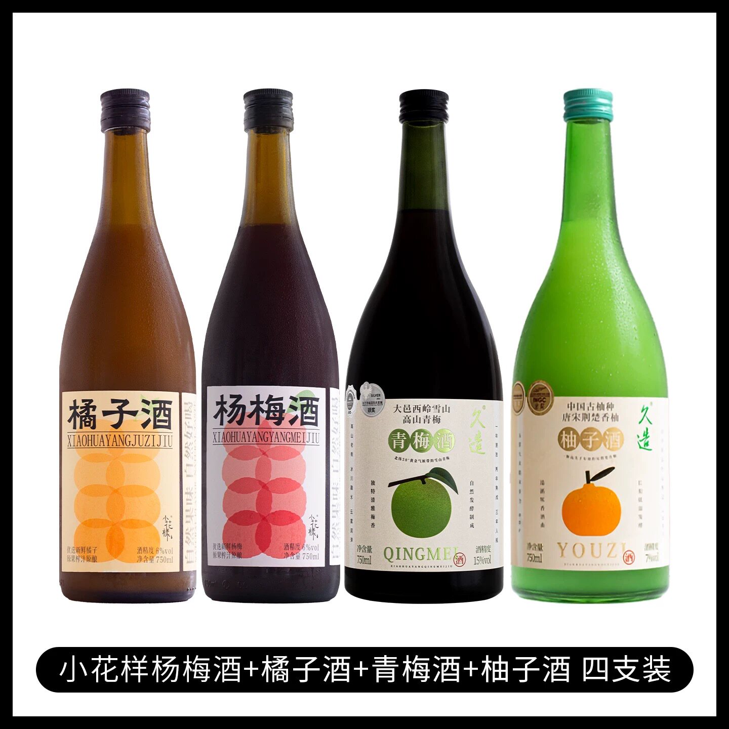 【小花样久造】双金奖柚子酒7度水果酒甜微醺青梅酒15度750ml大瓶