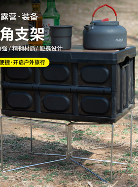 户外露营折叠置物架30/50L金属铝箱咖啡箱户外野炊折叠支架马扎架