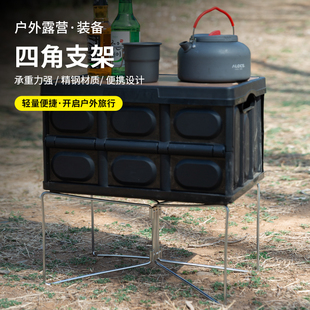 户外露营折叠置物架30 50L金属铝箱咖啡箱户外野炊折叠支架马扎架