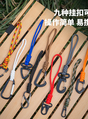 伞绳钥匙扣DIY手工挂绳个性设计车用钥匙绳车钥匙挂绳防丢环尾绳