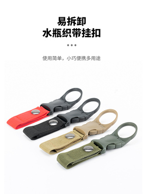 户外用品EDC快取水瓶扣 饮料瓶扣 瓶挂 矿泉水瓶 登山扣挂扣