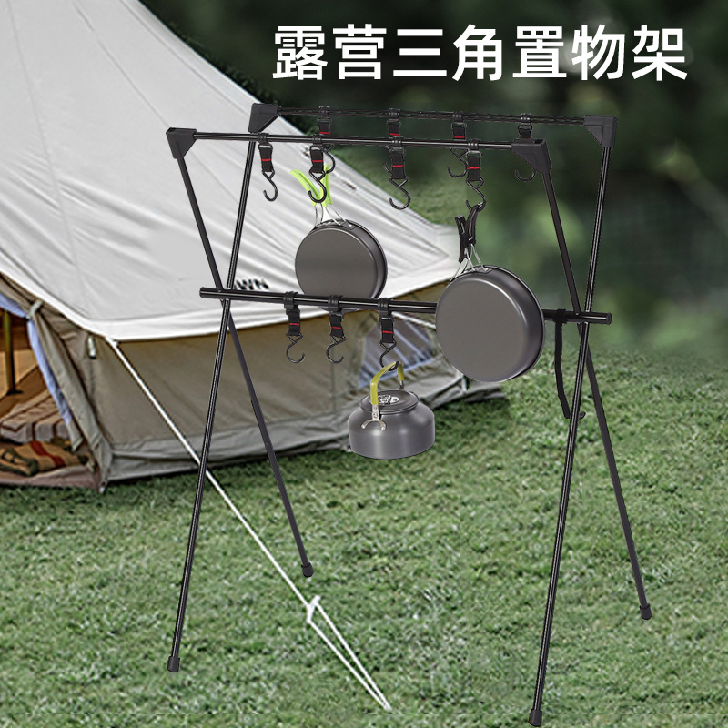 露营三角架折叠晾衣架