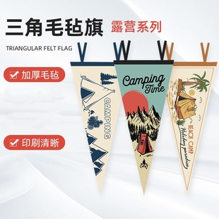 飾單面圖案毛氈材質 露營三角旗戶外露營旗幟家居美學墻壁背景墻裝