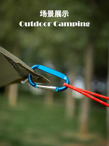 户外登山扣挂钩钥匙扣