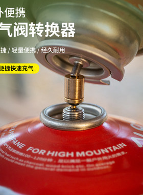 适用户外气炉头卡式扁气罐