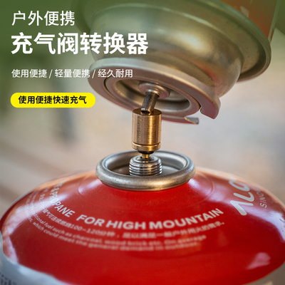 适用户外气炉头卡式扁气罐