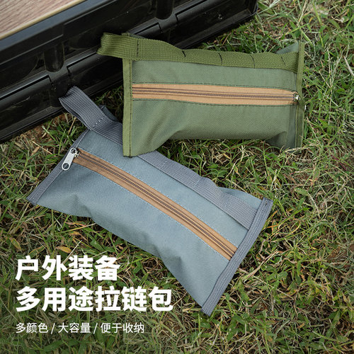 户外地钉收纳包旅行杂物袋信封包露营牛津布多用途小物钓收纳包