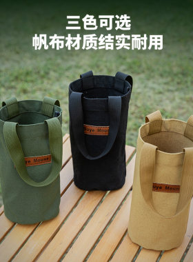 户外帆布手拎水杯袋子焖烧壶套收纳袋雨伞保温杯手提可携式水壶袋