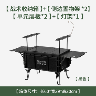 户外周转箱IGT桌面金属板框架一单元板半单元板露营箱改装模块