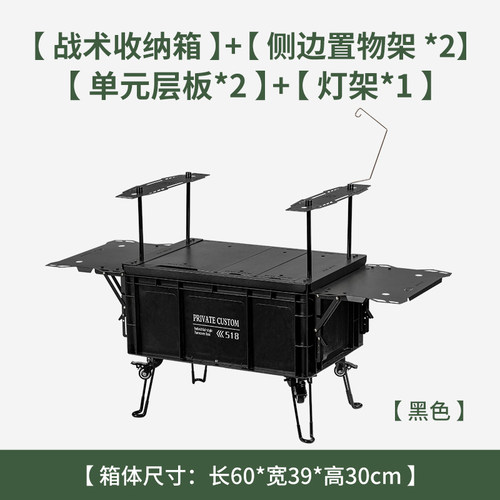 户外周转箱IGT桌面金属板框架一单元板半单元板露营箱改装模块