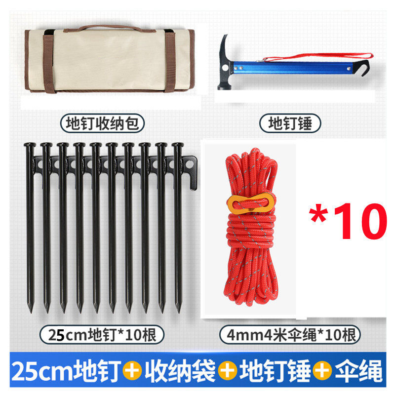 帐篷地钉收纳包整理包套装图片