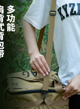 露营包肩带加长背带加厚双肩黑色尼龙单肩包电脑包带男包包带替换