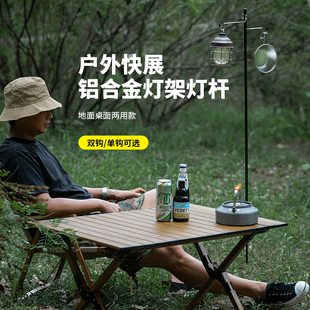 戶外燈架露營燈支架燈馬燈擺攤燈掛架桿野營照明燈架桿營地野釣燈