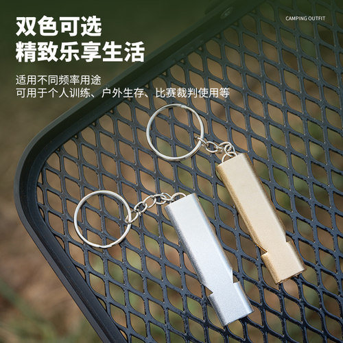 口哨户外救生哨铝合金求生哨